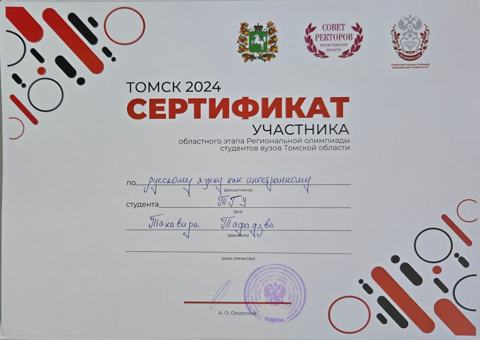 Certificate of participation