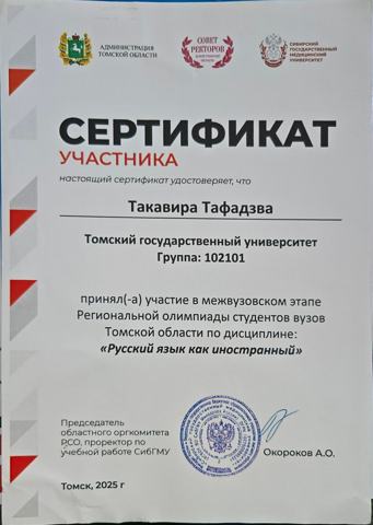 Certificate of participation
