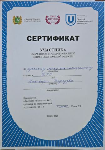 Certificate of participation